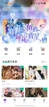 云漫城 - 海量正版漫画资源免费下载 Hero图