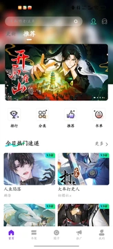 云漫城 - 海量正版漫画资源免费下载 Hero图