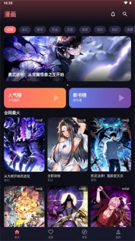 云漫城 - 海量正版漫画资源免费下载 Hero图